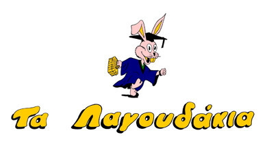 Ta Lagoudakia Logo
